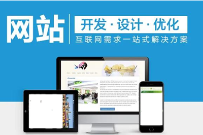 網(wǎng)站開發(fā)需要多久和什么有關(guān)？