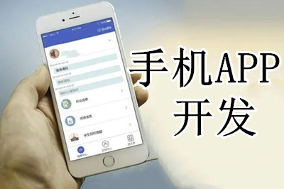 手機APP開發(fā)過程中，需要注意哪些細(xì)節(jié)