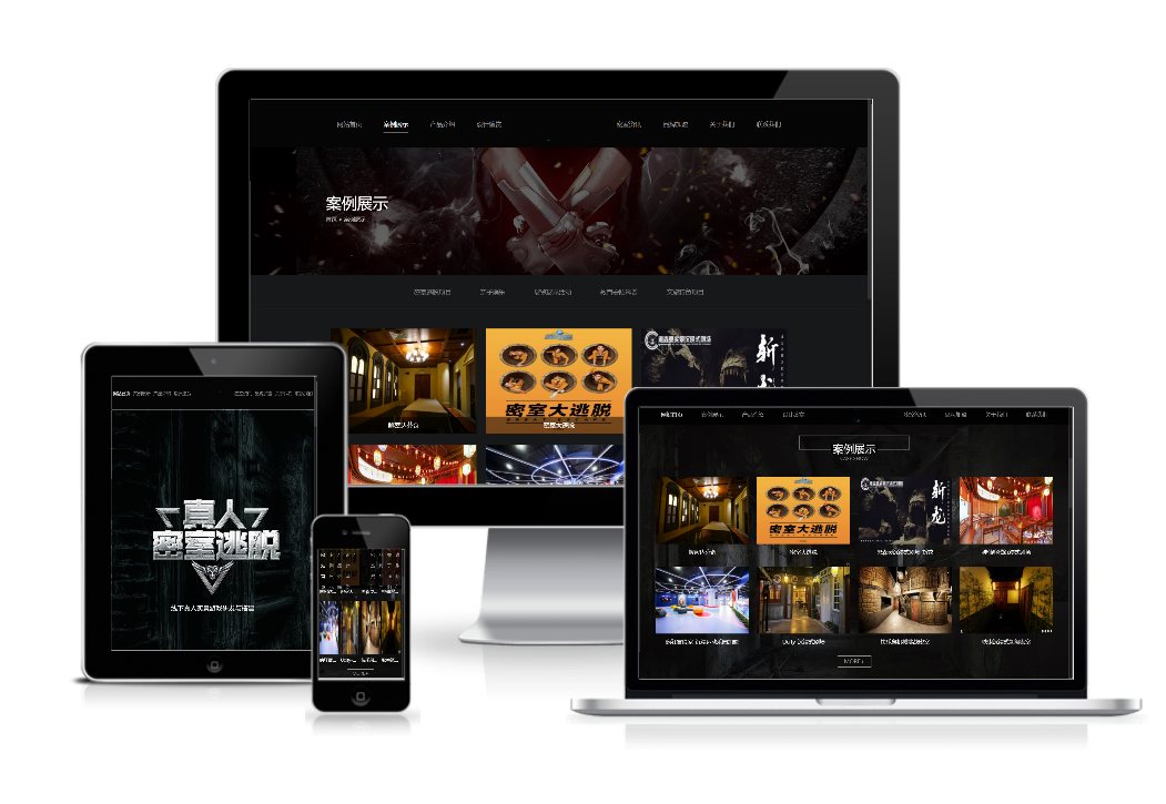 德州密室逃脫APP開發(fā)方案(圖1)