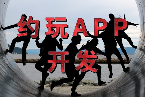 約玩APP開發(fā)的功能